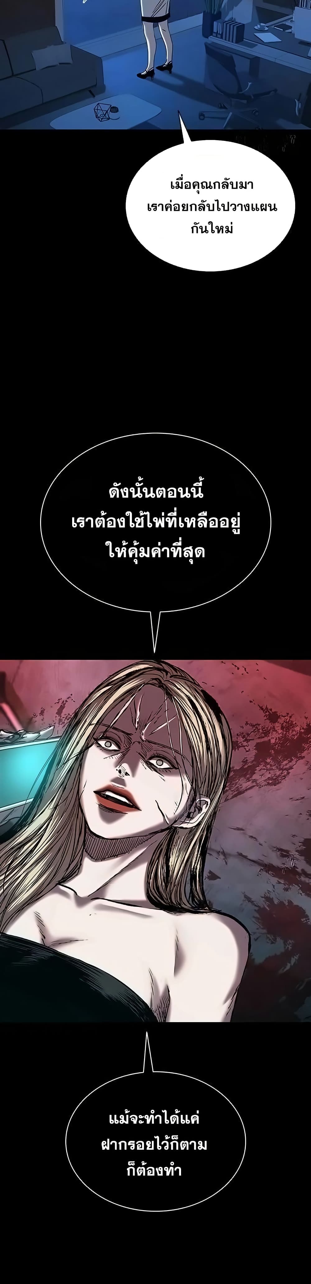 Castle 2: Pinnacle ตอนที่ 85 แปลไทย page 1