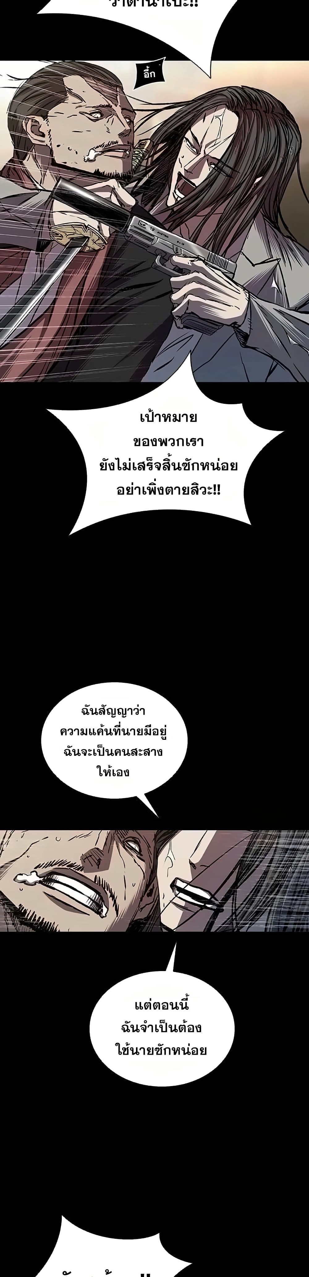 Castle 2: Pinnacle ตอนที่ 85 แปลไทย page 19