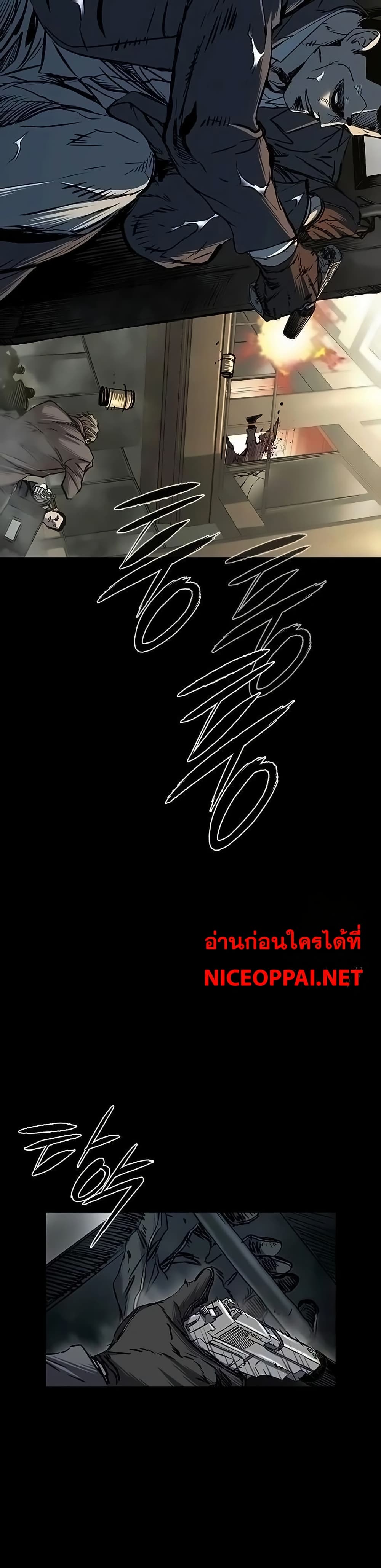 Castle 2: Pinnacle ตอนที่ 85 แปลไทย page 23