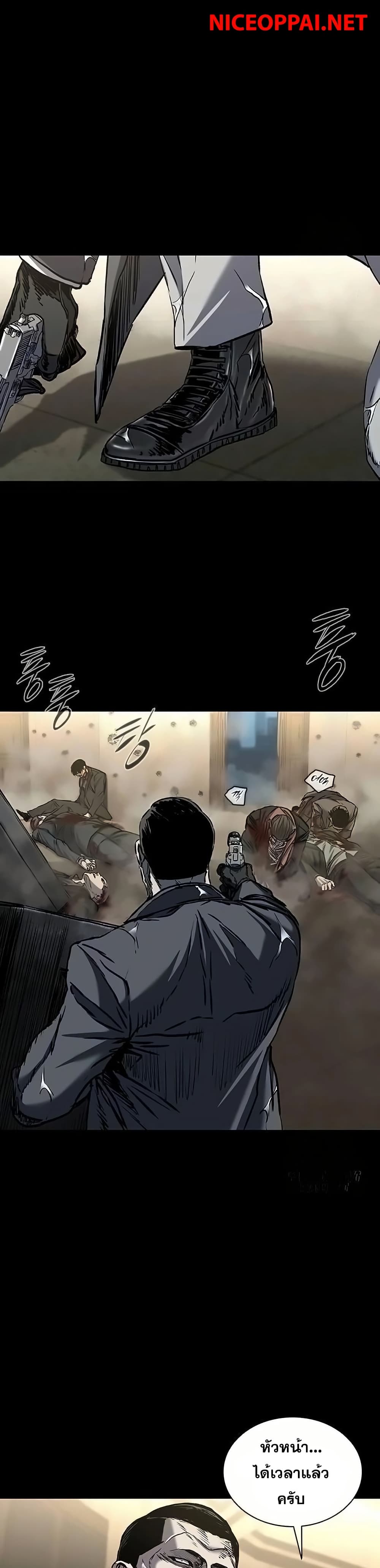 Castle 2: Pinnacle ตอนที่ 85 แปลไทย page 33