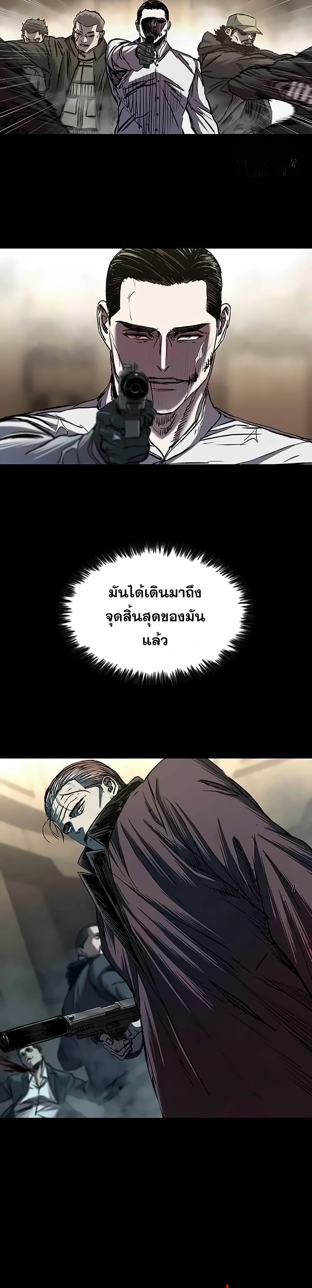 Castle 2: Pinnacle ตอนที่ 85 แปลไทย page 37