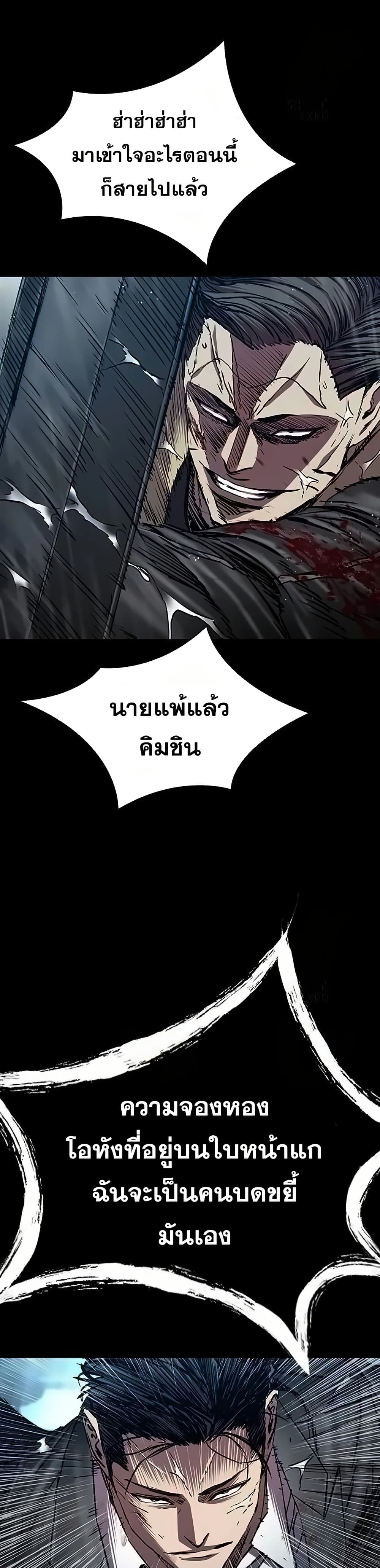 Castle 2: Pinnacle ตอนที่ 85 แปลไทย page 41