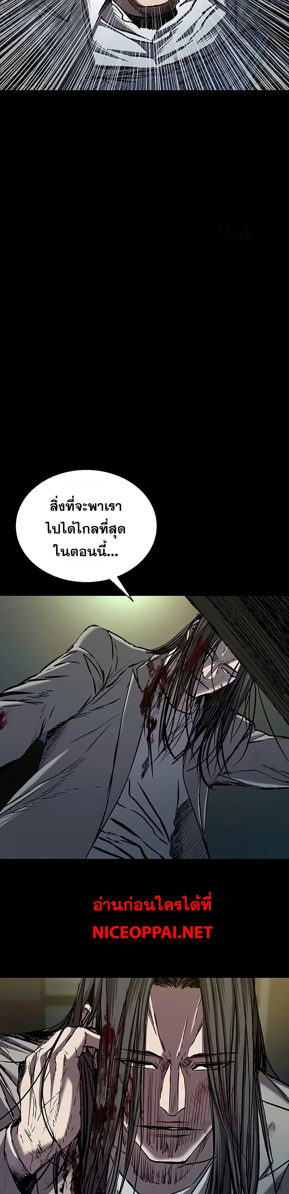 Castle 2: Pinnacle ตอนที่ 85 แปลไทย page 42
