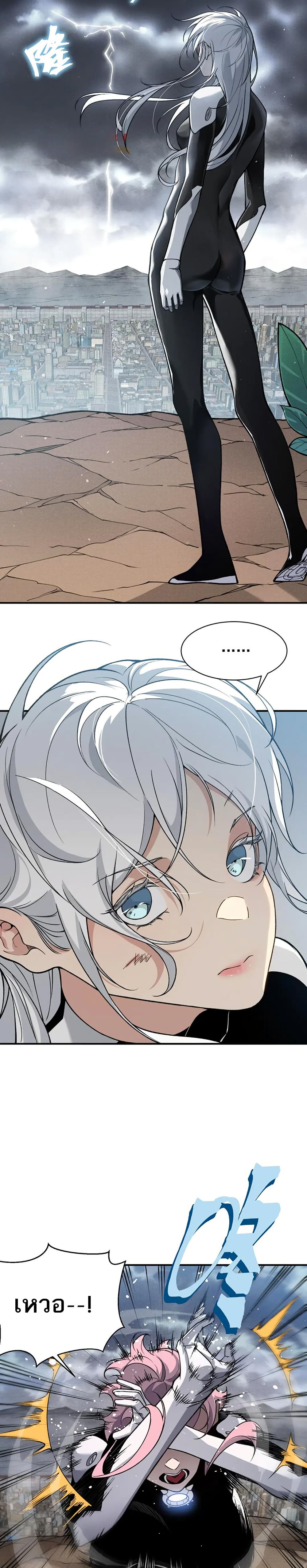Demonic Evolution ตอนที่ 84 แปลไทย page 1