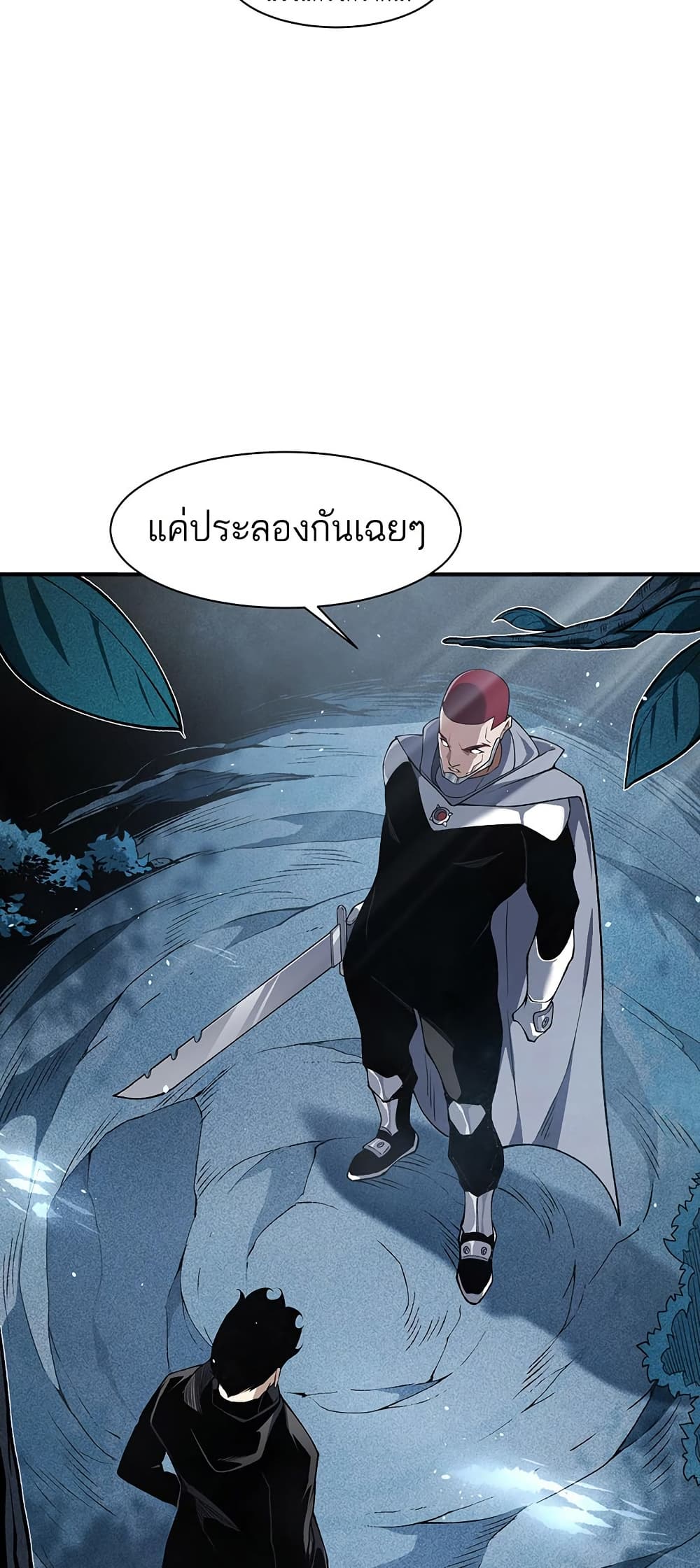 Demonic Evolution ตอนที่ 85 แปลไทย page 11