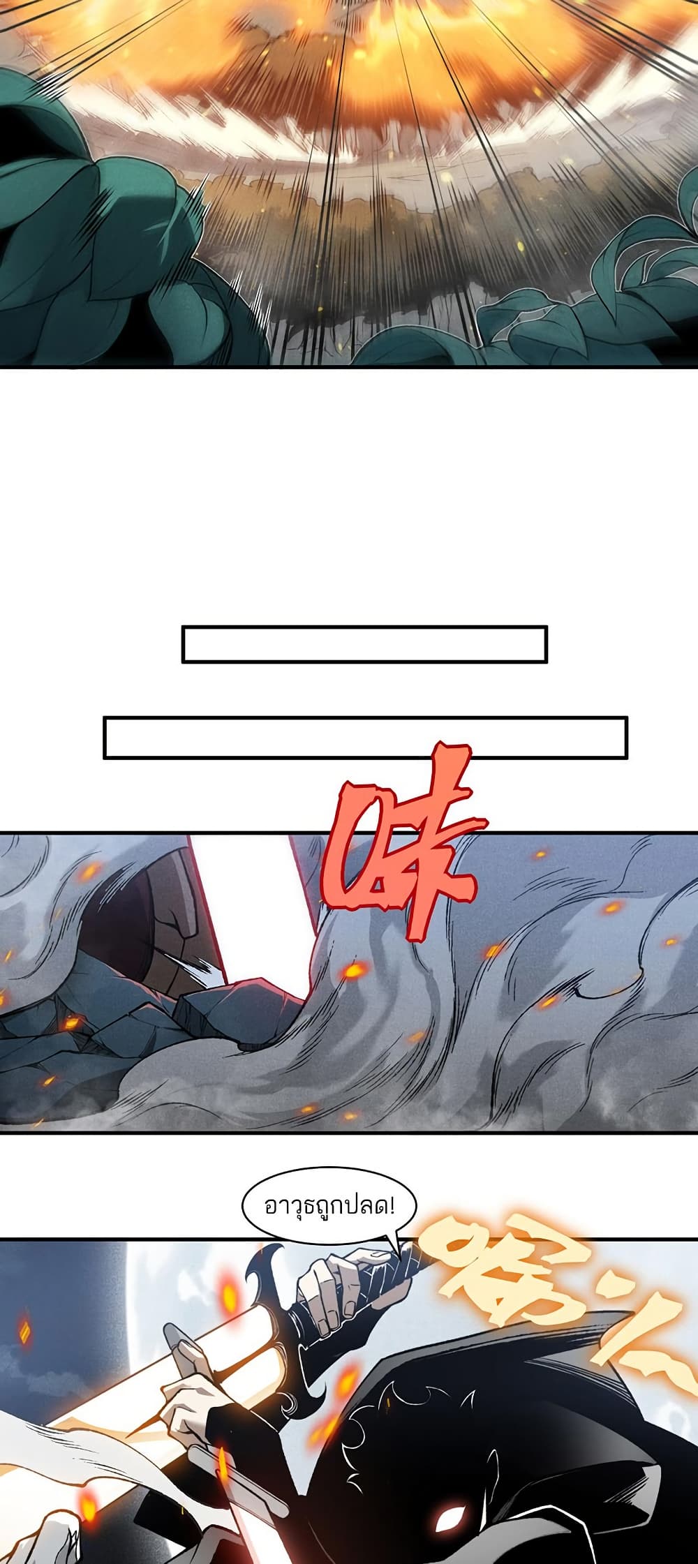 Demonic Evolution ตอนที่ 85 แปลไทย page 30