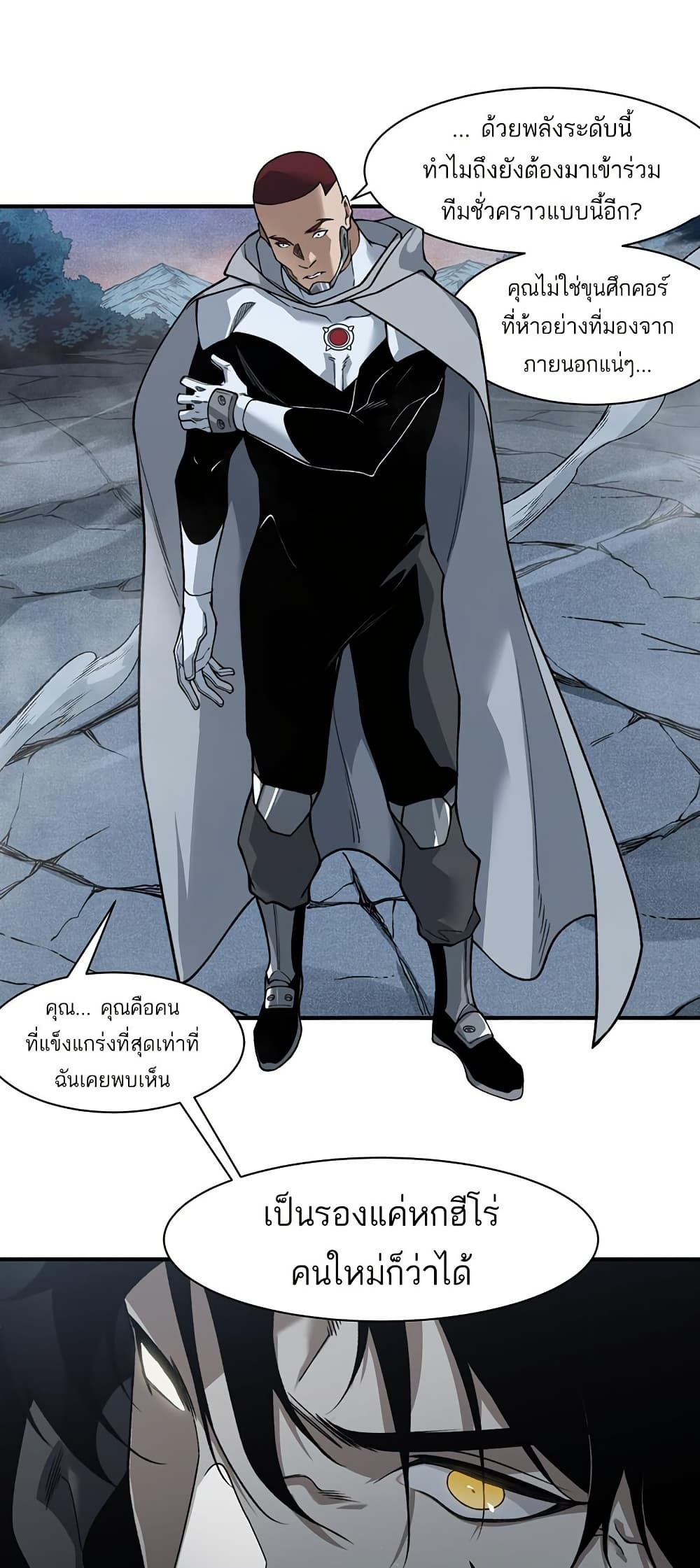 Demonic Evolution ตอนที่ 85 แปลไทย page 39