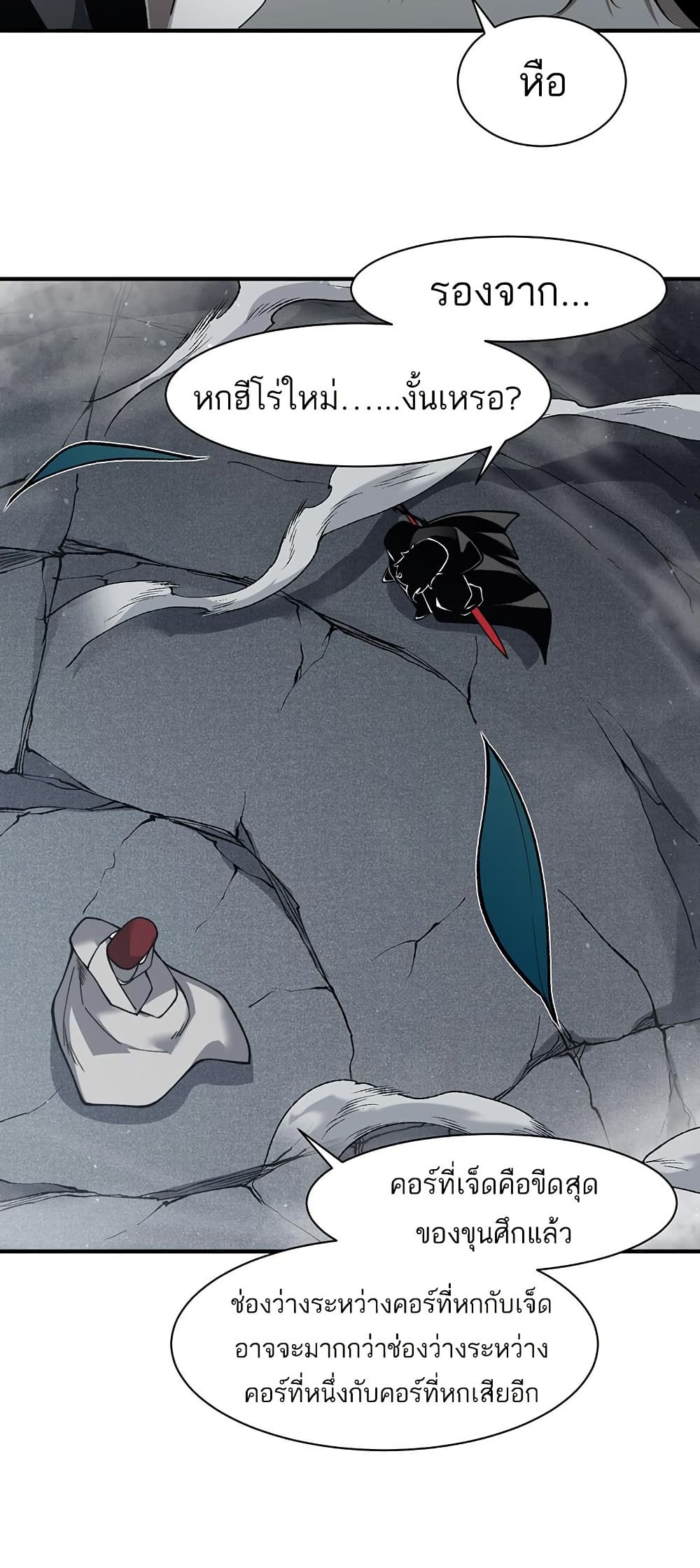 Demonic Evolution ตอนที่ 85 แปลไทย page 40
