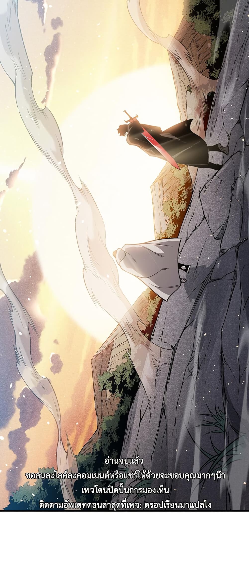 Demonic Evolution ตอนที่ 85 แปลไทย page 49