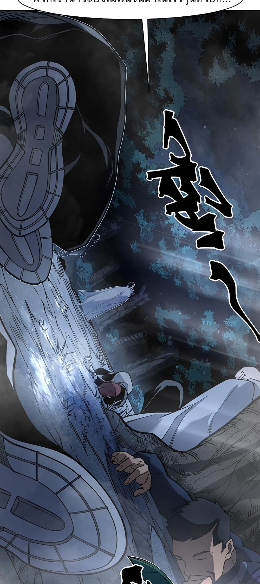 Demonic Evolution ตอนที่ 85 แปลไทย page 5