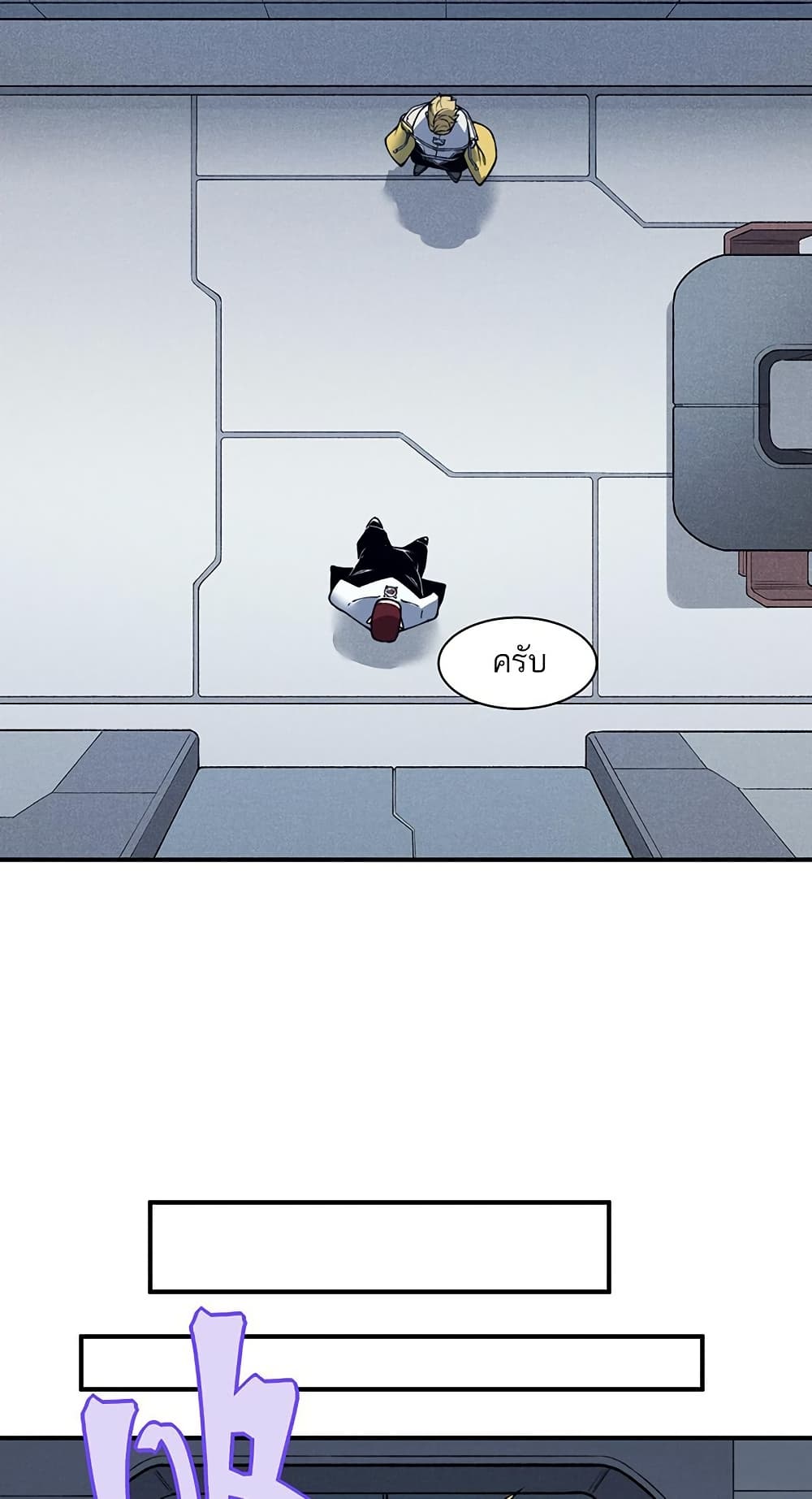 Demonic Evolution ตอนที่ 86 แปลไทย page 9