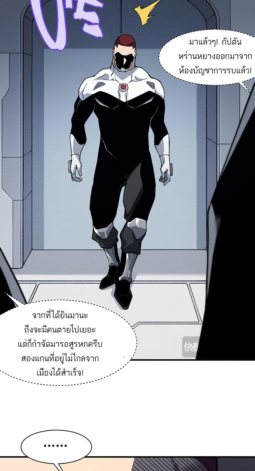 Demonic Evolution ตอนที่ 86 แปลไทย page 10