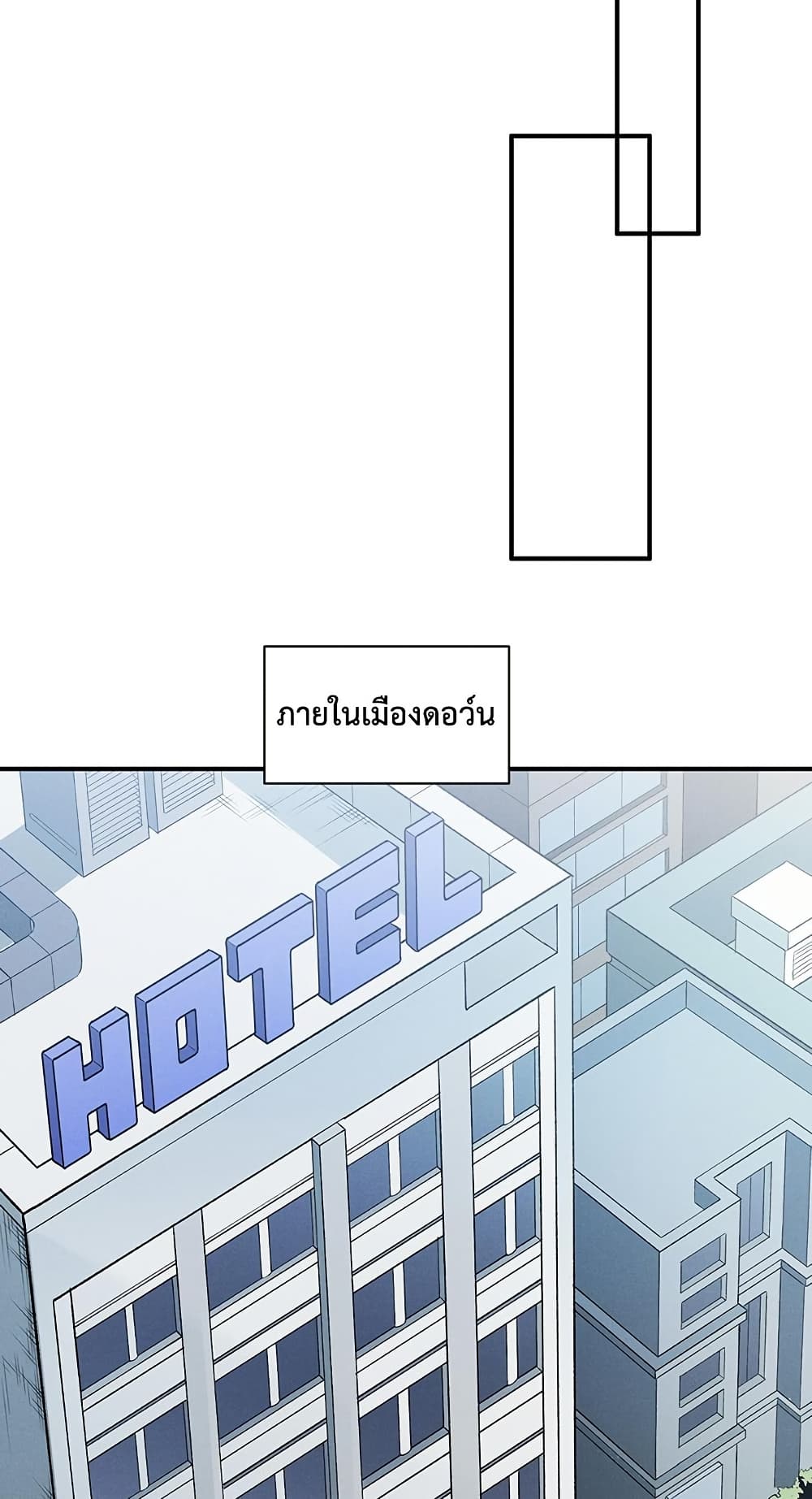 Demonic Evolution ตอนที่ 86 แปลไทย page 17