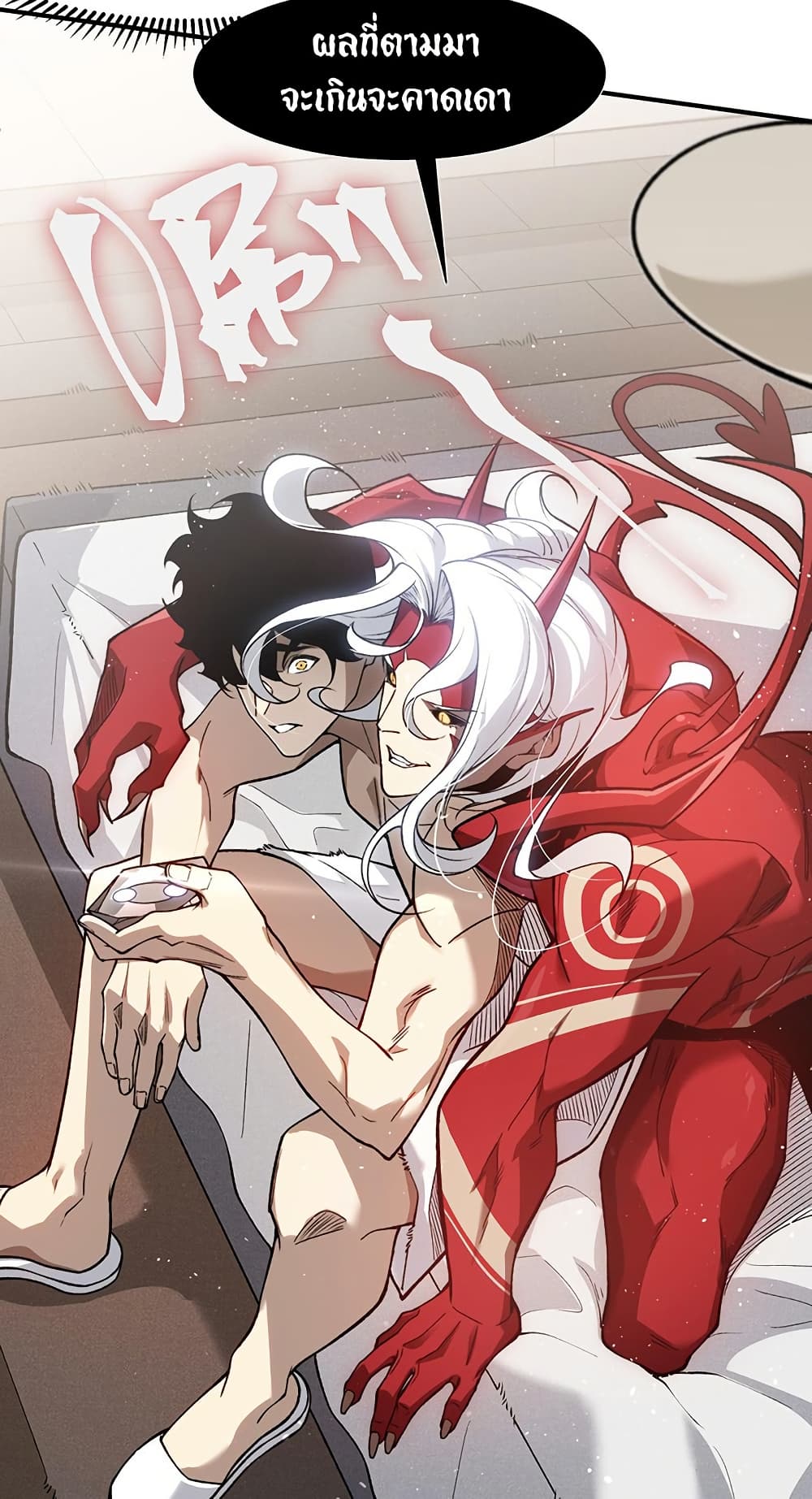 Demonic Evolution ตอนที่ 86 แปลไทย page 23