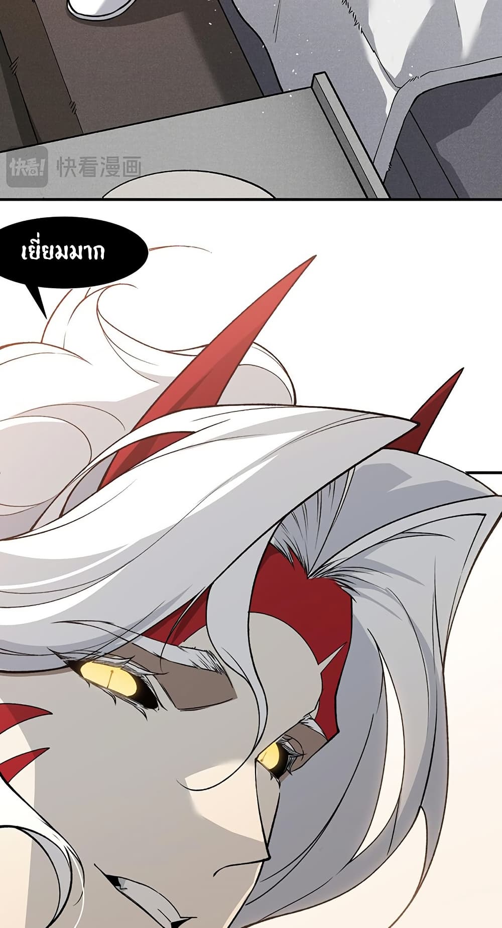 Demonic Evolution ตอนที่ 86 แปลไทย page 24