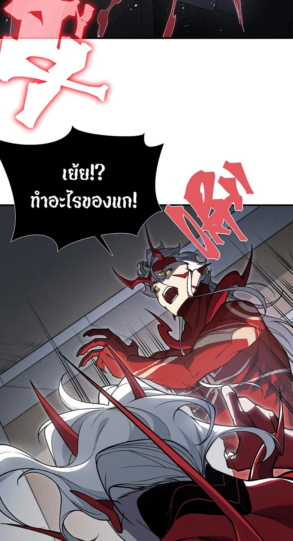 Demonic Evolution ตอนที่ 86 แปลไทย page 30