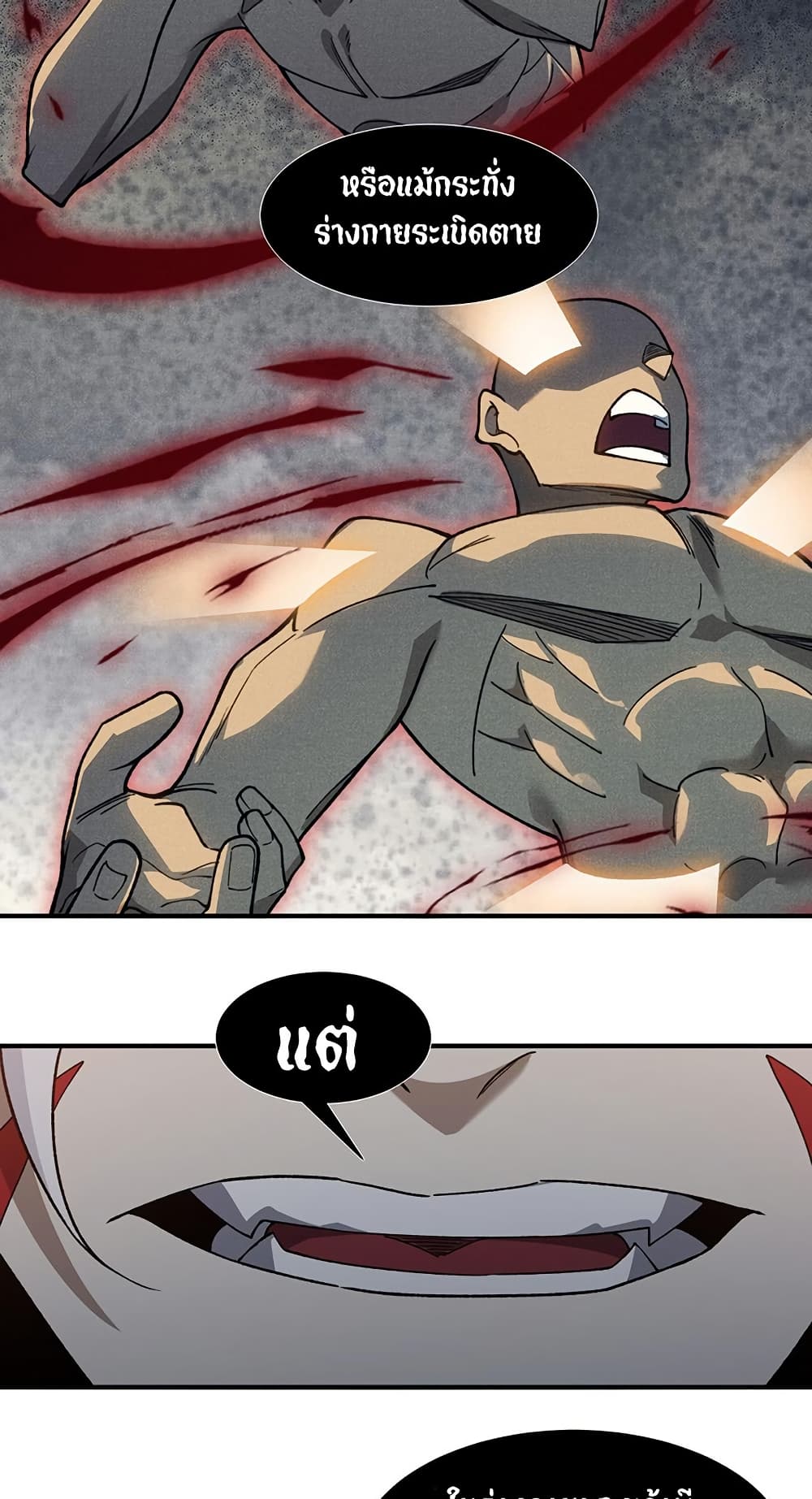 Demonic Evolution ตอนที่ 86 แปลไทย page 33