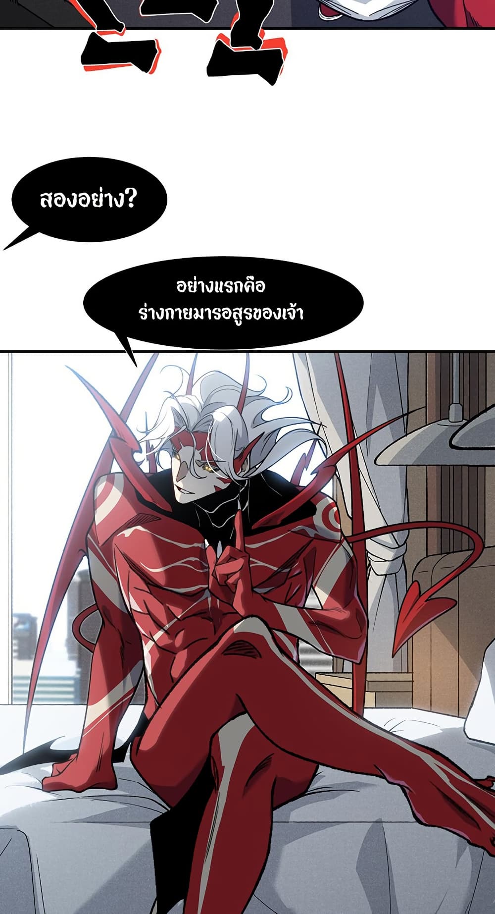 Demonic Evolution ตอนที่ 86 แปลไทย page 35