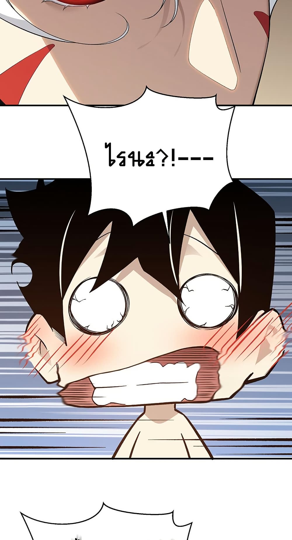 Demonic Evolution ตอนที่ 86 แปลไทย page 43