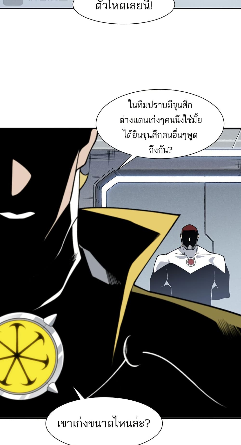 Demonic Evolution ตอนที่ 86 แปลไทย page 4