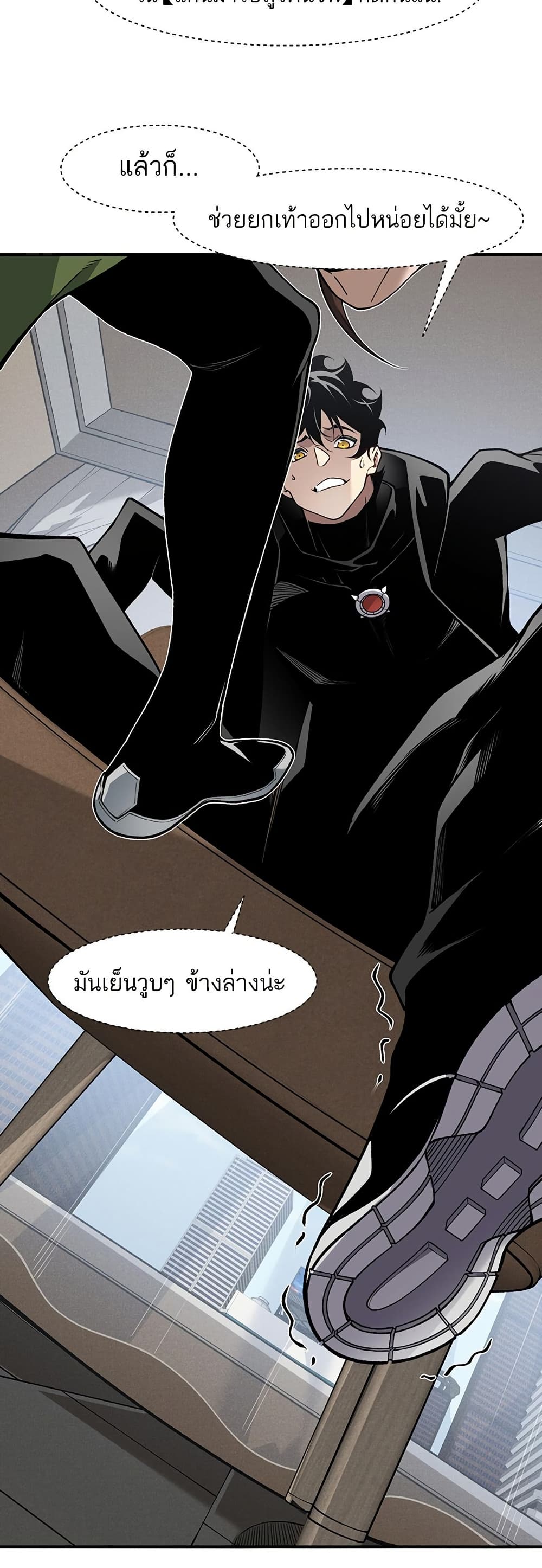 Demonic Evolution ตอนที่ 87 แปลไทย page 11