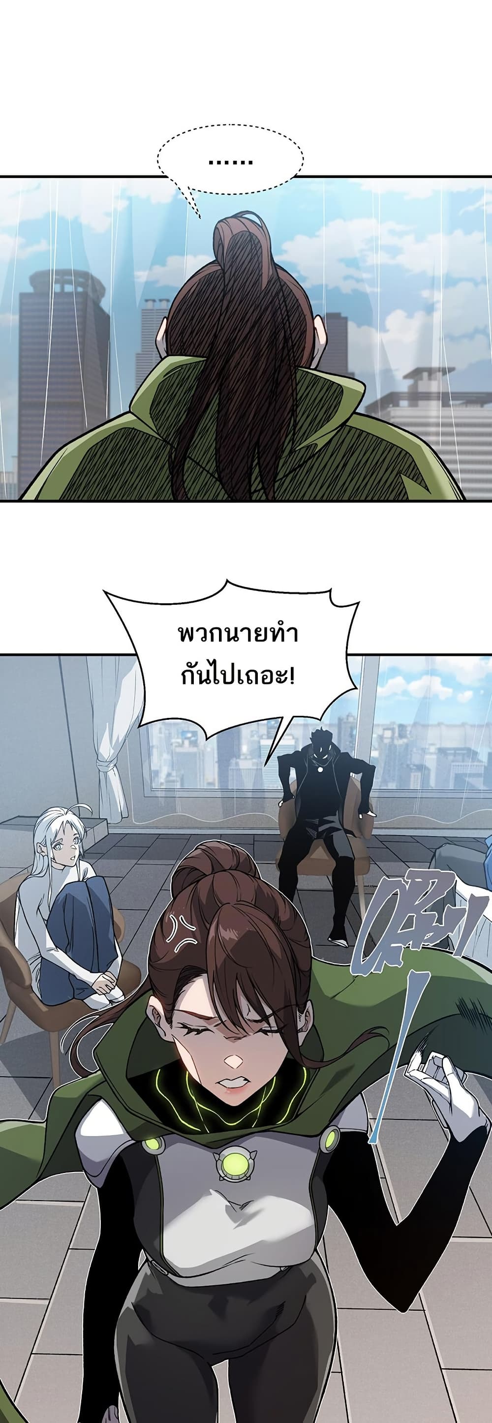 Demonic Evolution ตอนที่ 87 แปลไทย page 12