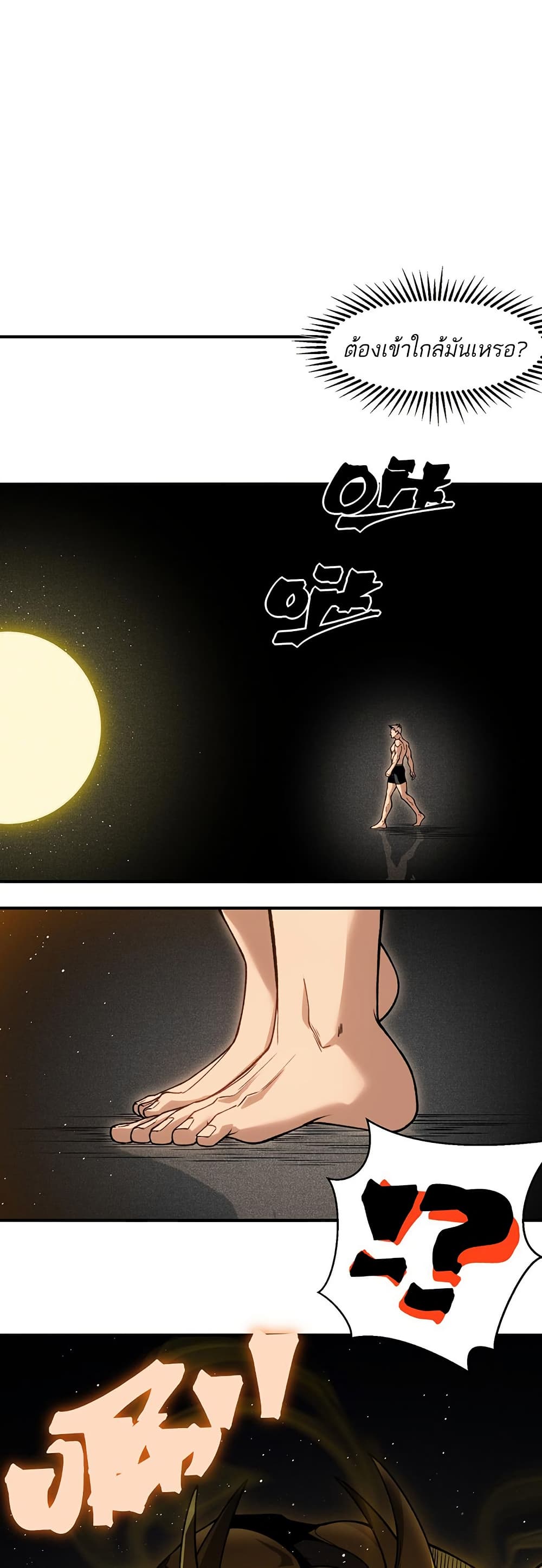 Demonic Evolution ตอนที่ 87 แปลไทย page 30