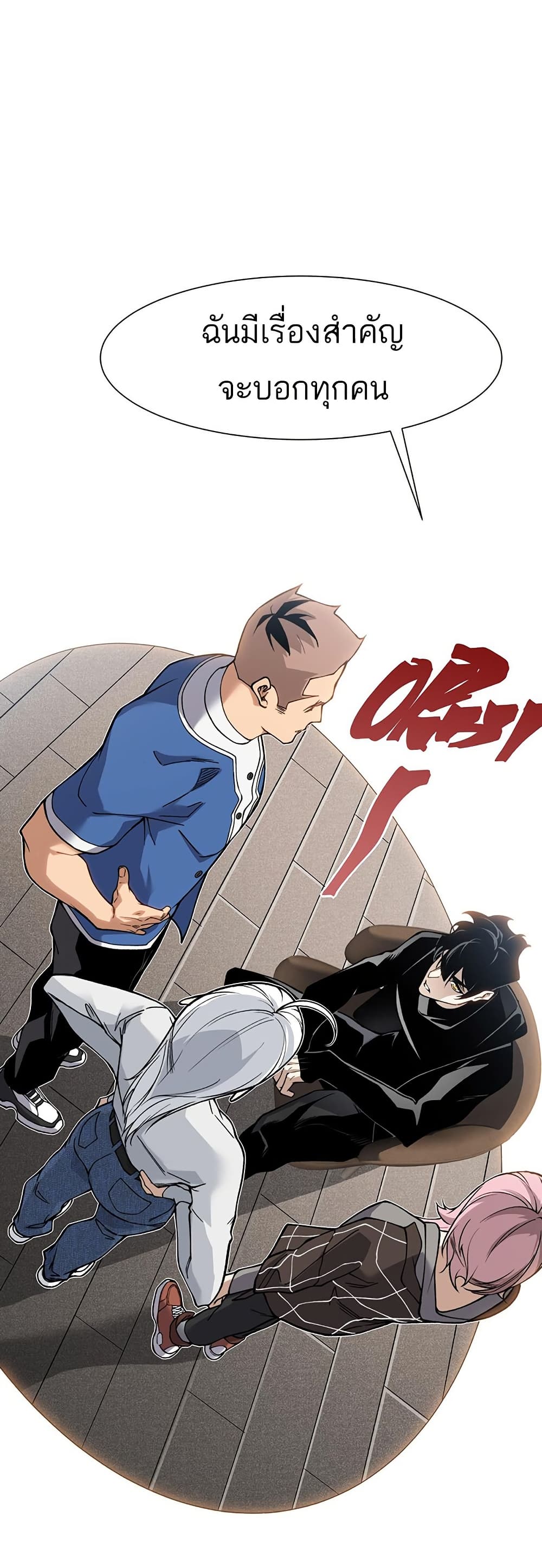Demonic Evolution ตอนที่ 87 แปลไทย page 5