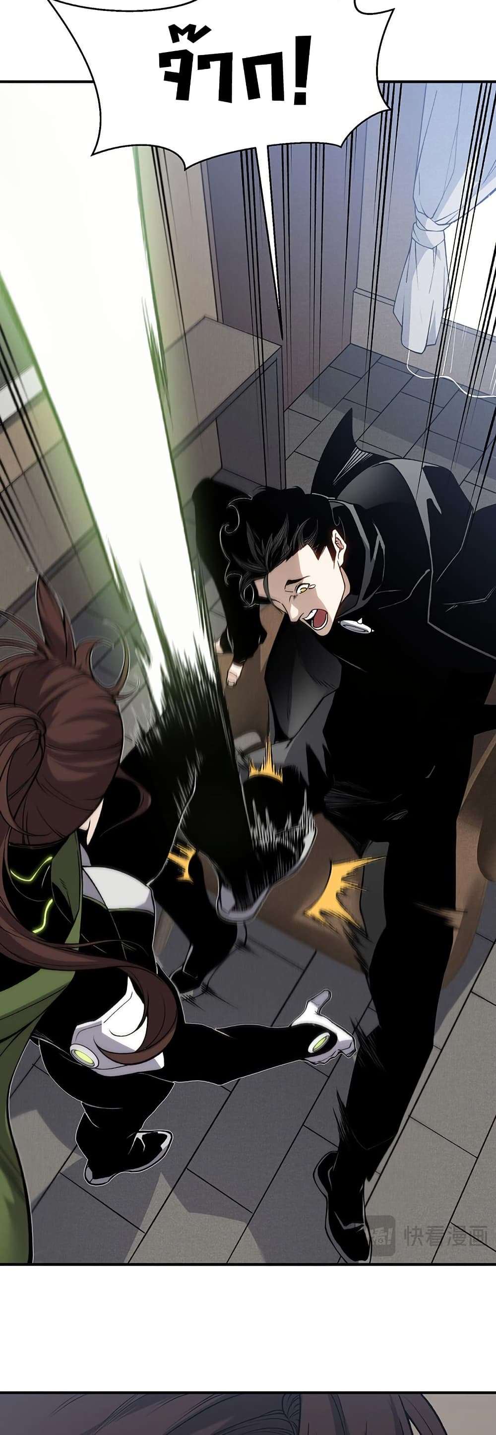 Demonic Evolution ตอนที่ 87 แปลไทย page 7