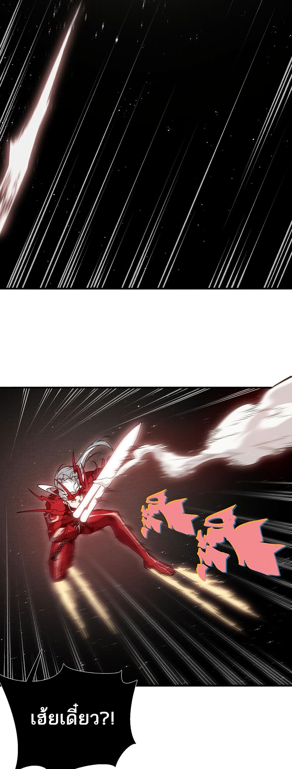 Demonic Evolution ตอนที่ 88 แปลไทย page 10
