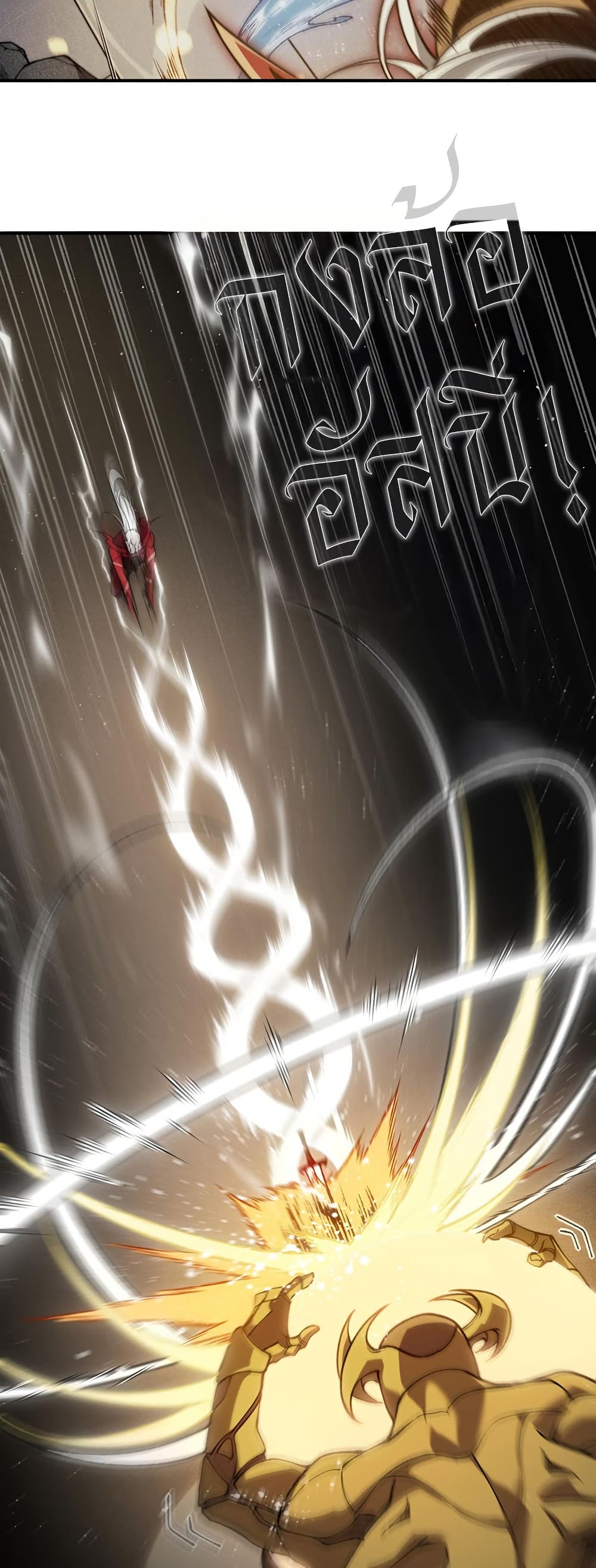 Demonic Evolution ตอนที่ 88 แปลไทย page 28