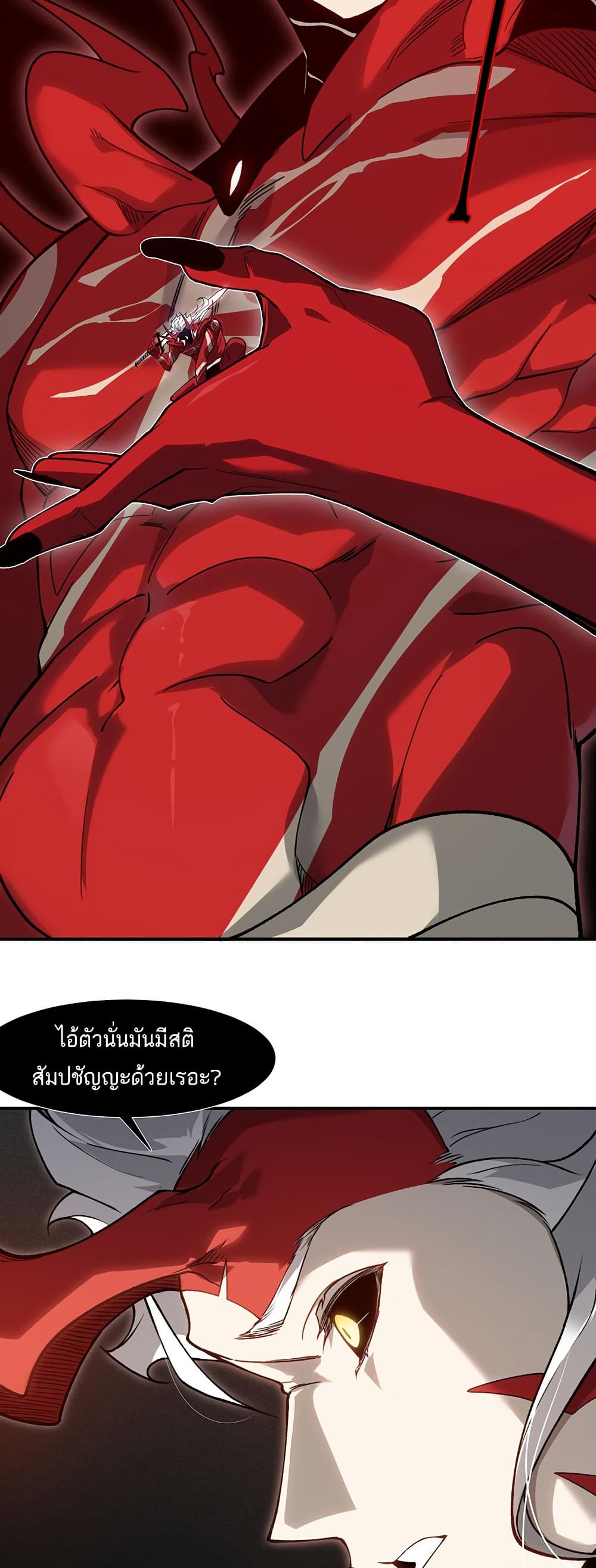 Demonic Evolution ตอนที่ 88 แปลไทย page 3