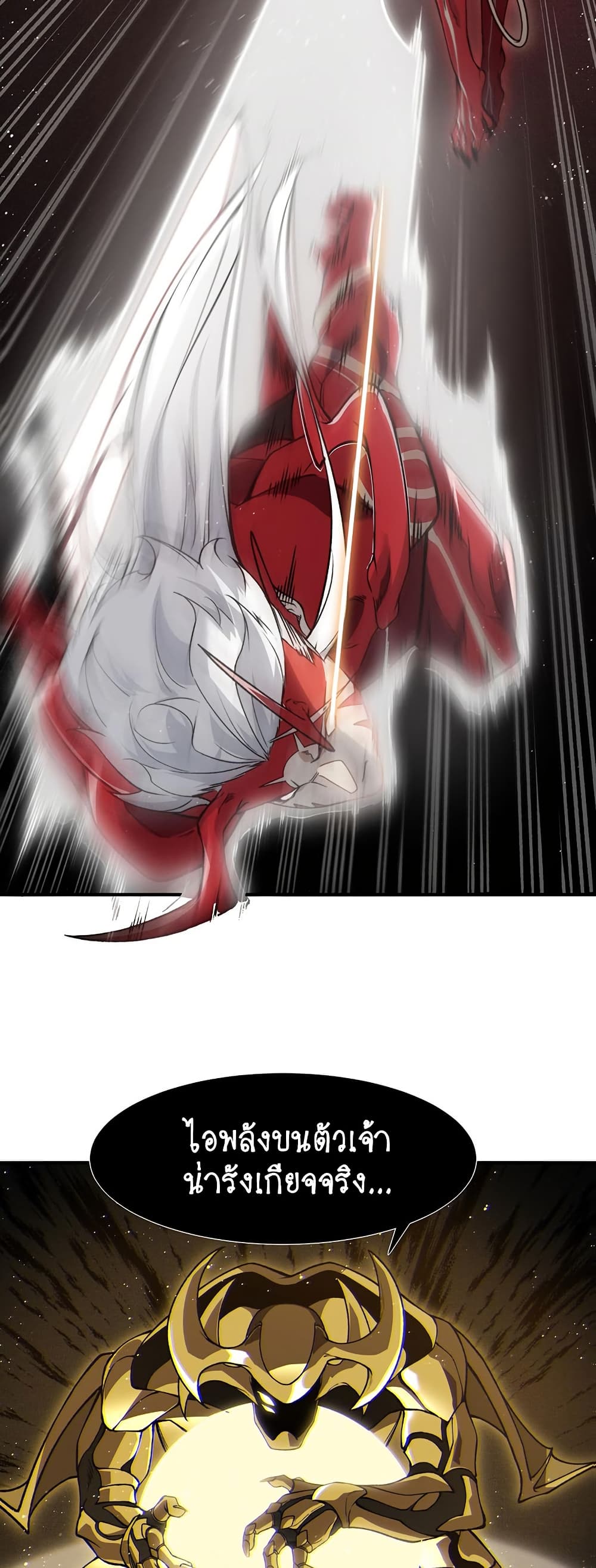 Demonic Evolution ตอนที่ 88 แปลไทย page 7
