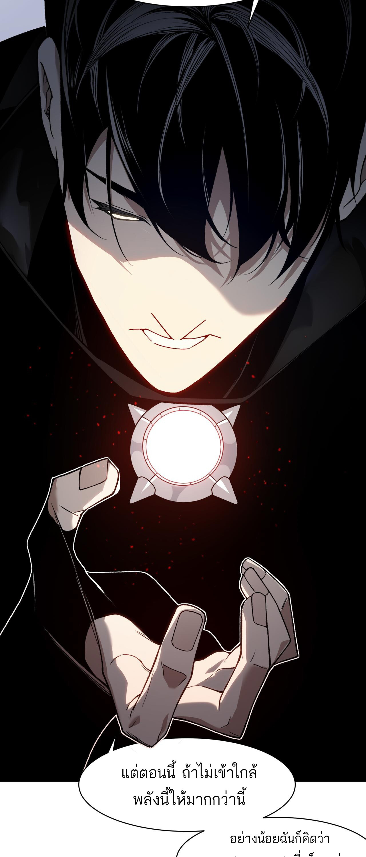 Demonic Evolution ตอนที่ 90 แปลไทย page 11