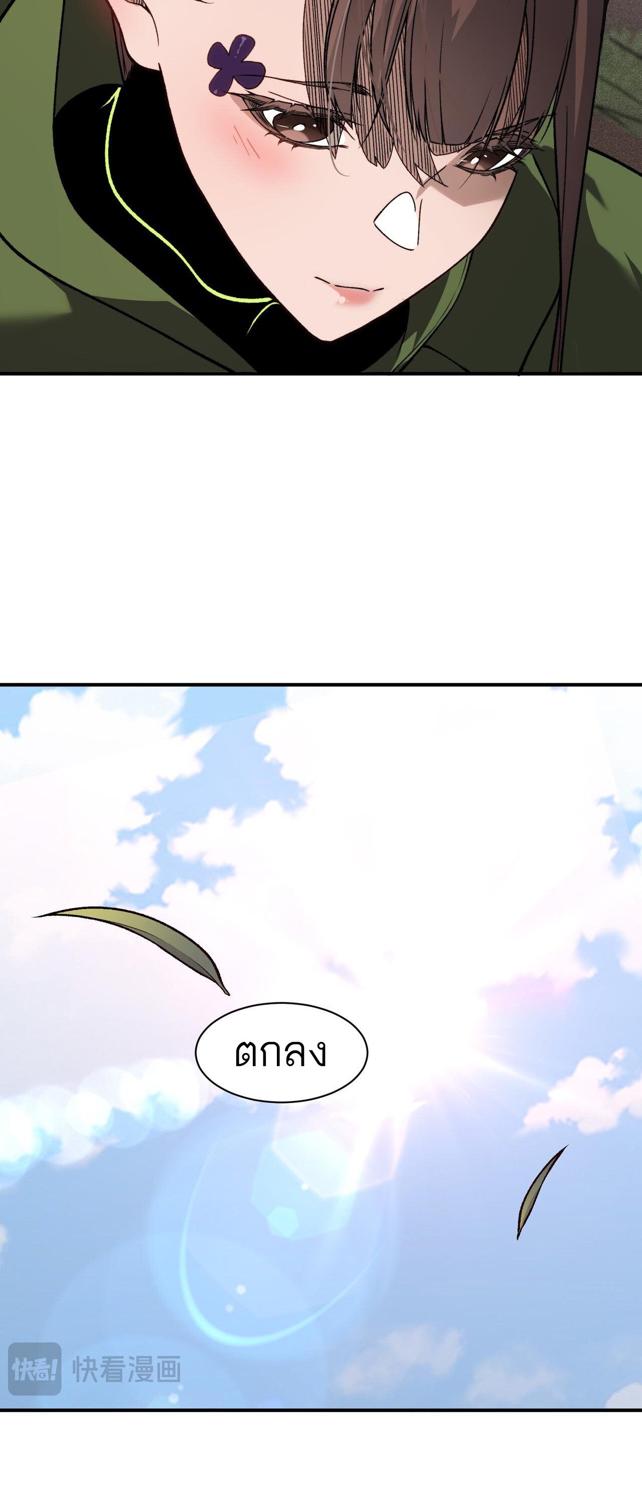 Demonic Evolution ตอนที่ 90 แปลไทย page 23