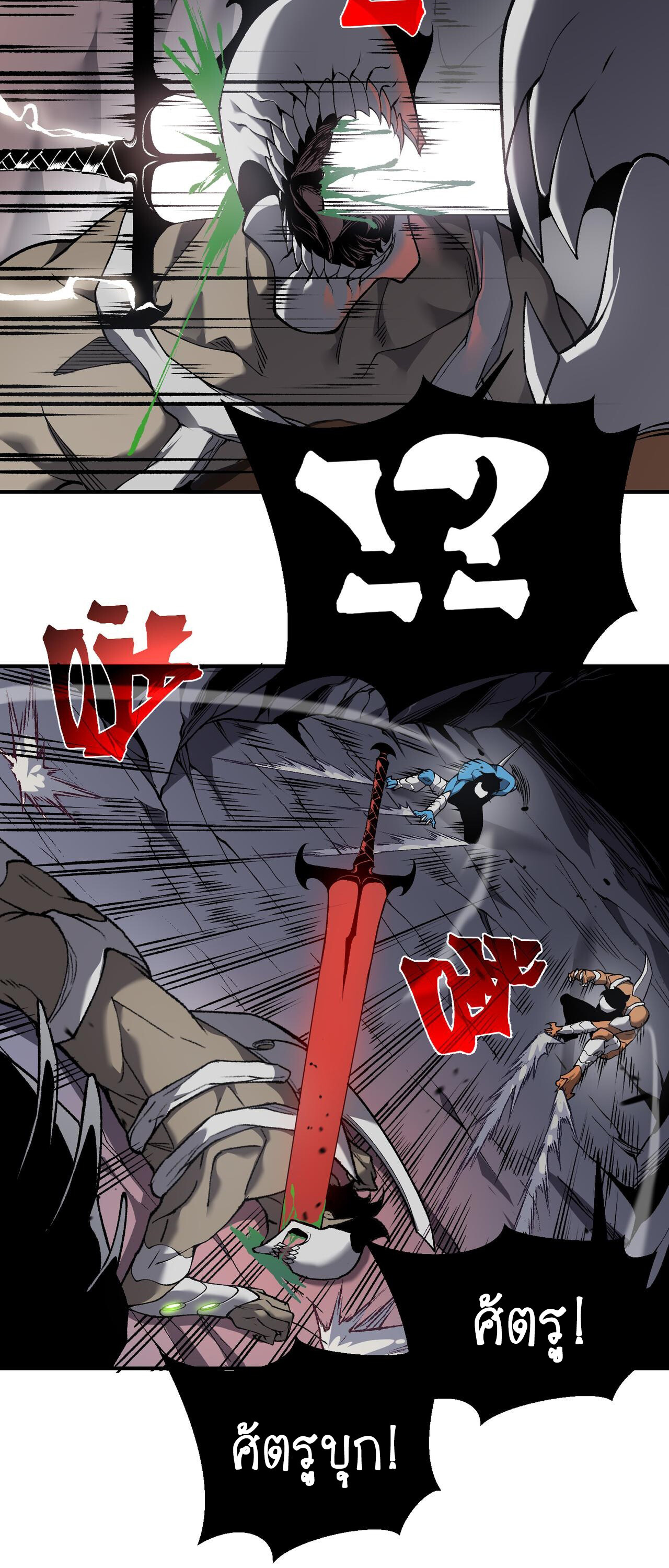 Demonic Evolution ตอนที่ 90 แปลไทย page 28