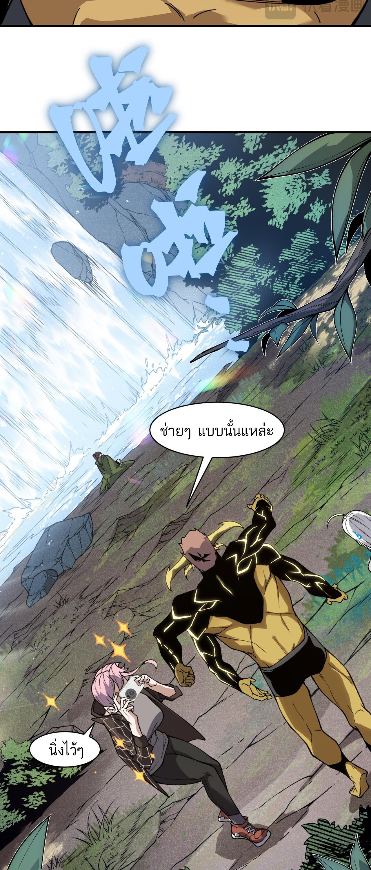 Demonic Evolution ตอนที่ 90 แปลไทย page 2