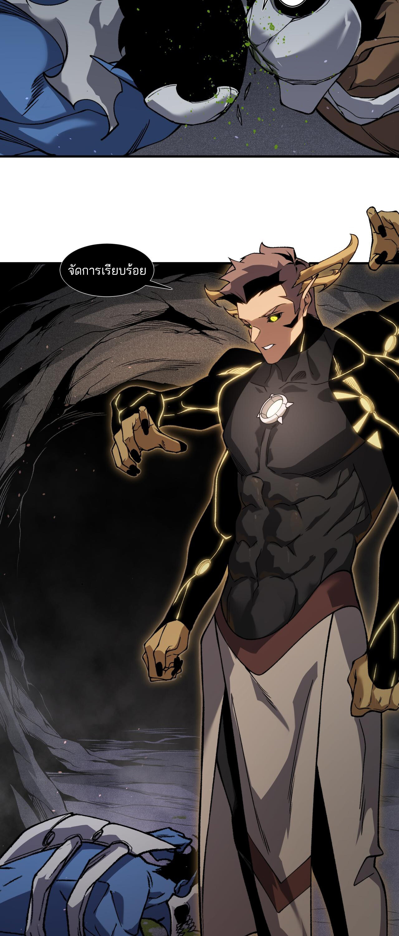 Demonic Evolution ตอนที่ 90 แปลไทย page 33