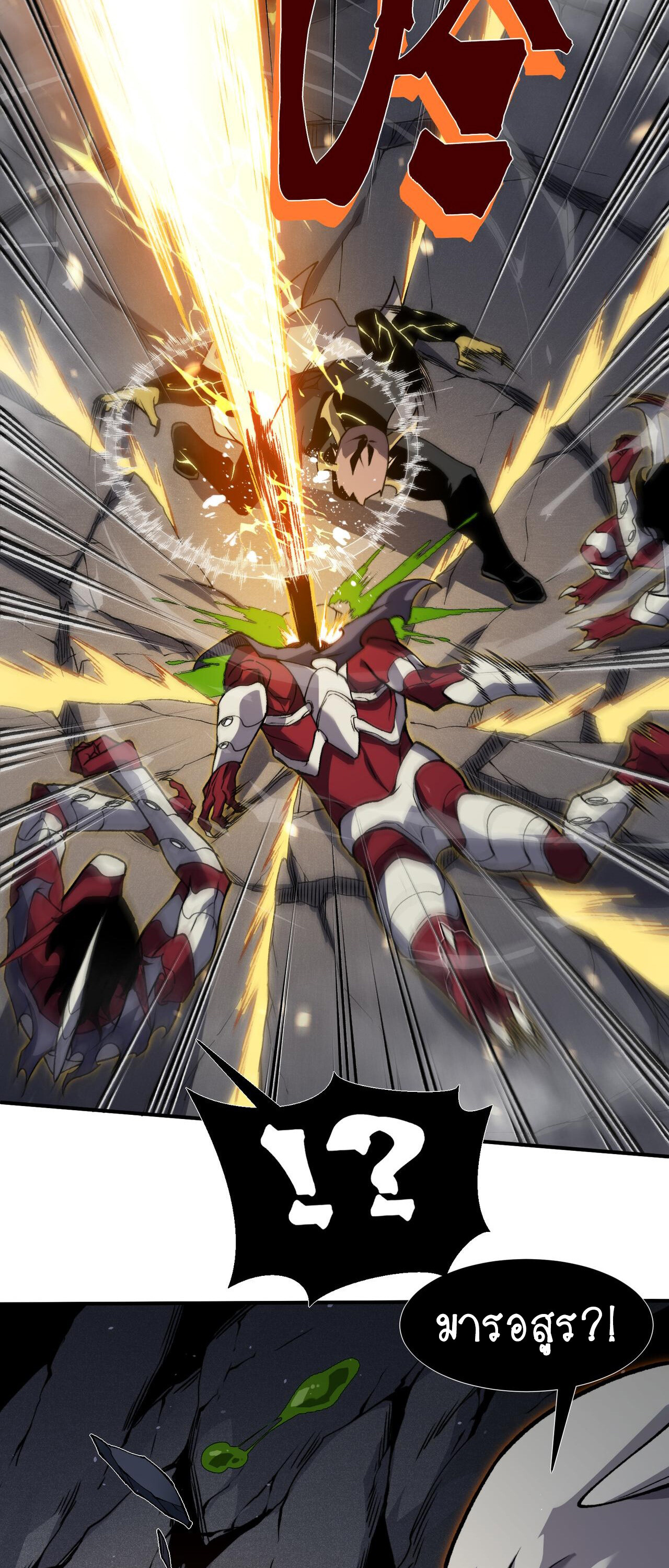 Demonic Evolution ตอนที่ 90 แปลไทย page 44