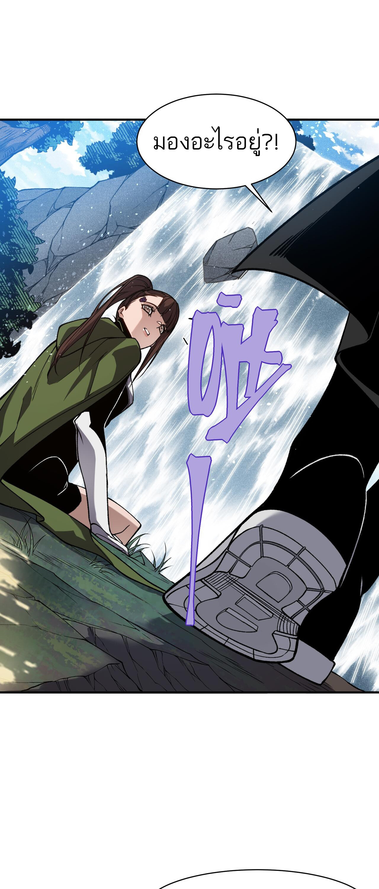 Demonic Evolution ตอนที่ 90 แปลไทย page 4