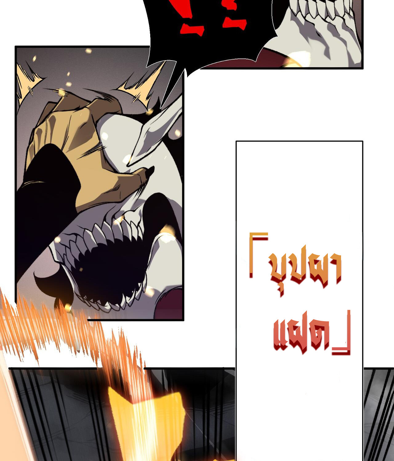 Demonic Evolution ตอนที่ 90 แปลไทย page 51