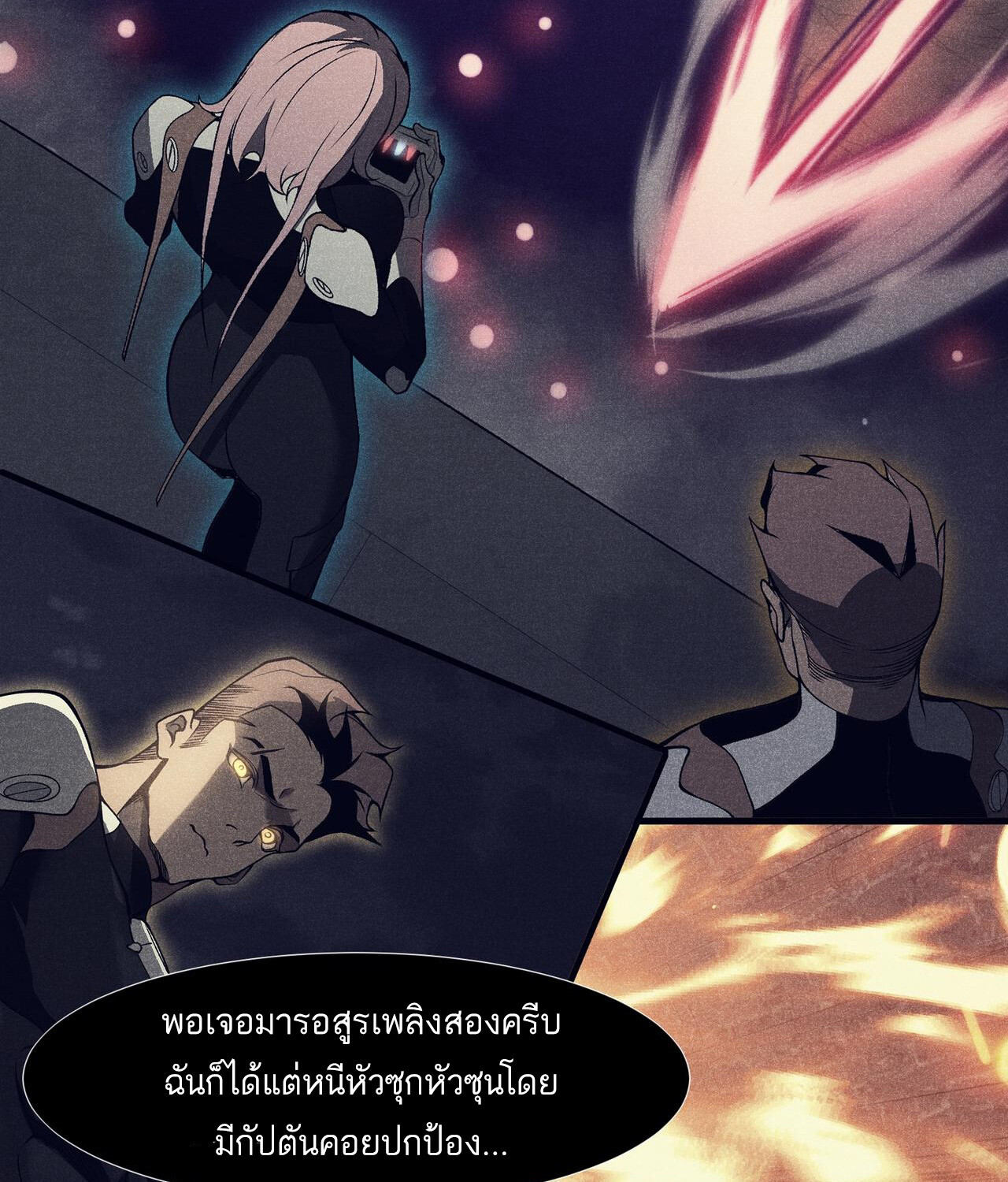 Demonic Evolution ตอนที่ 90 แปลไทย page 56