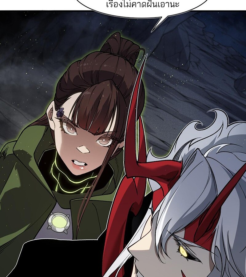 Demonic Evolution ตอนที่ 91 แปลไทย page 9