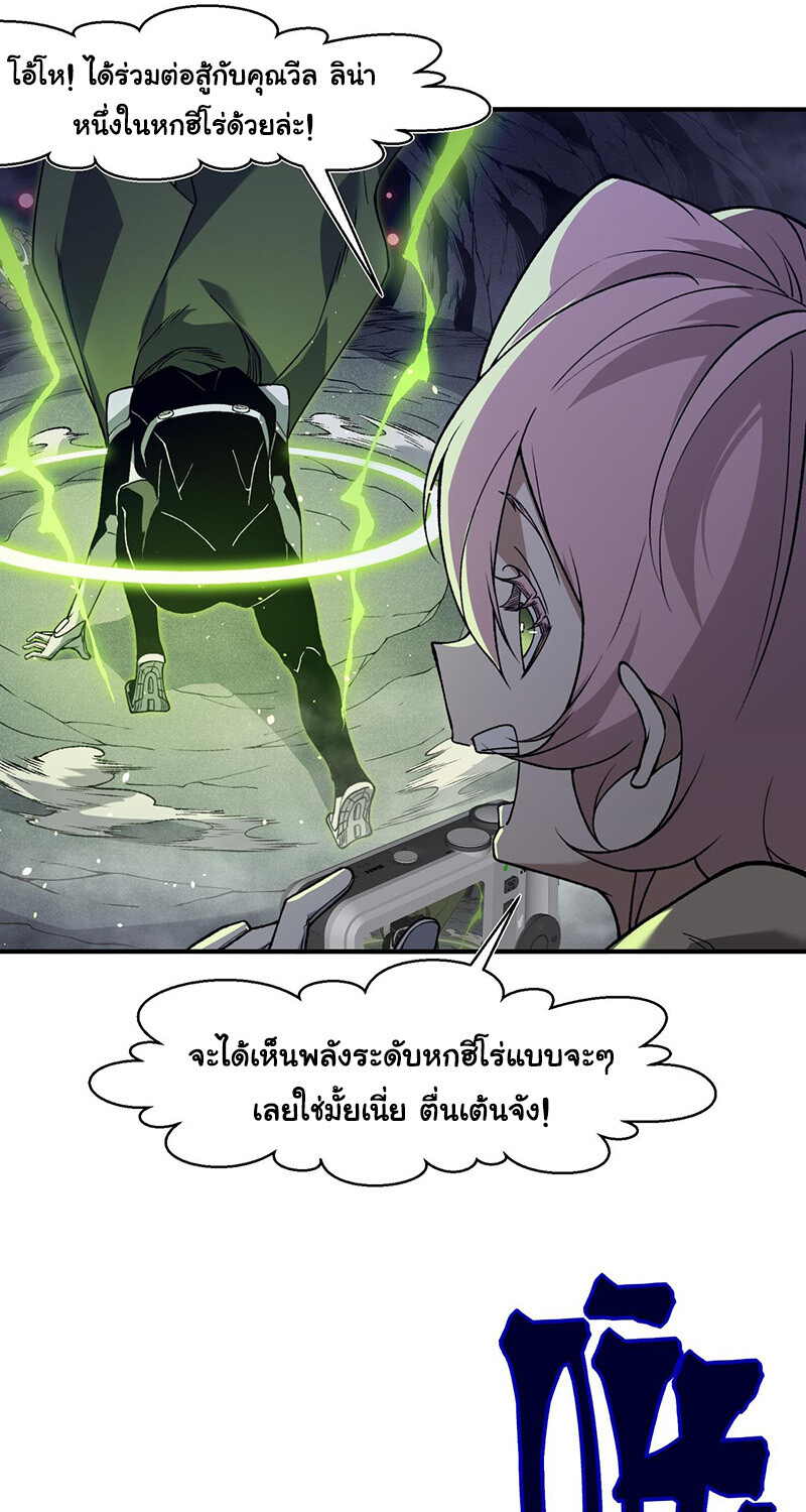 Demonic Evolution ตอนที่ 91 แปลไทย page 15
