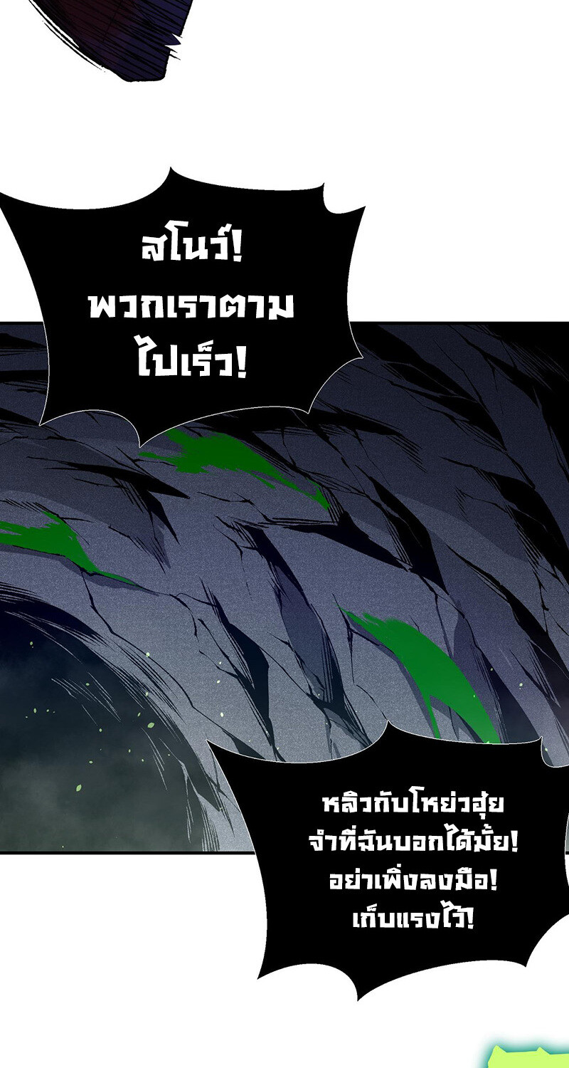 Demonic Evolution ตอนที่ 91 แปลไทย page 24