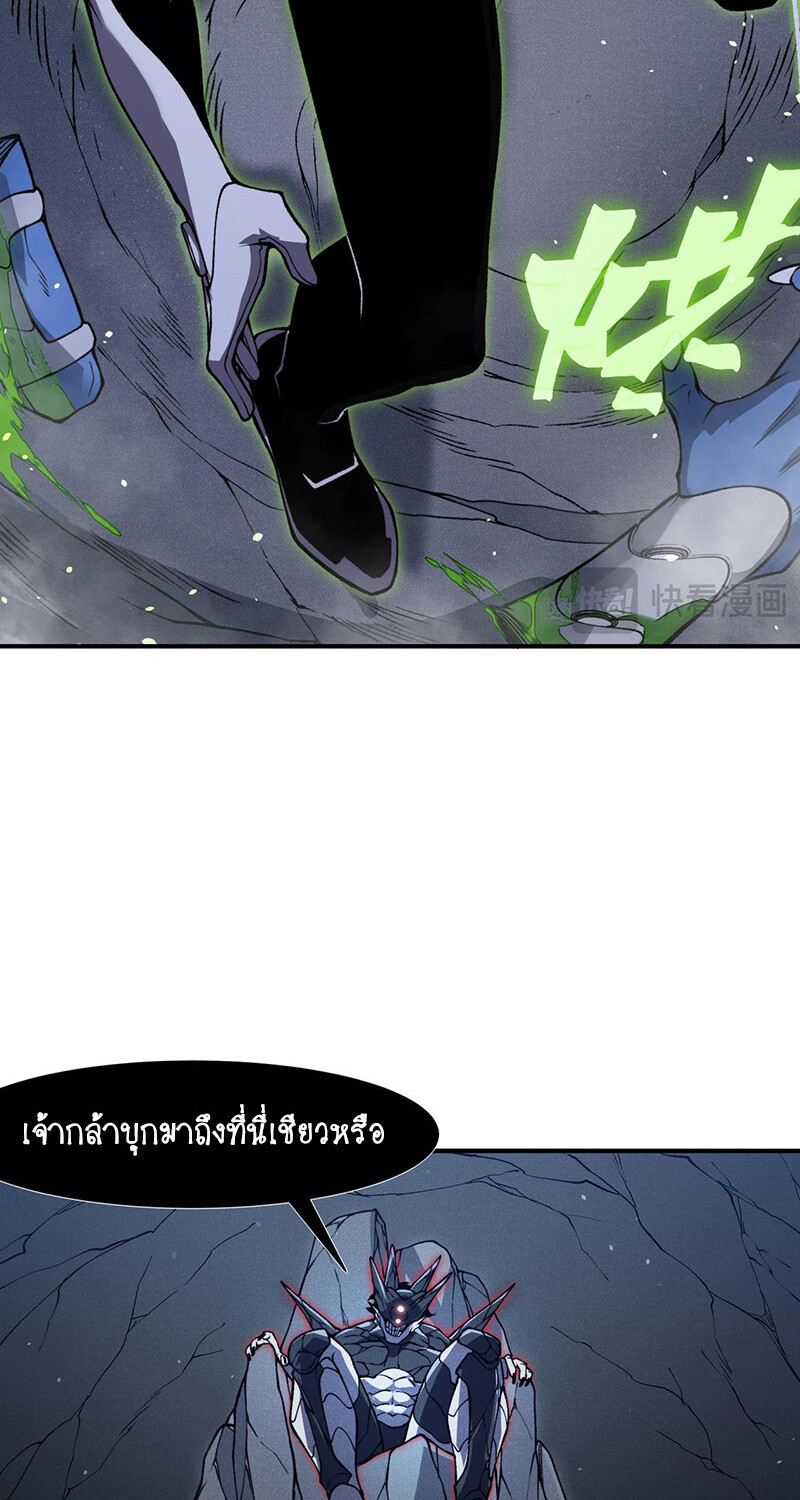 Demonic Evolution ตอนที่ 91 แปลไทย page 28