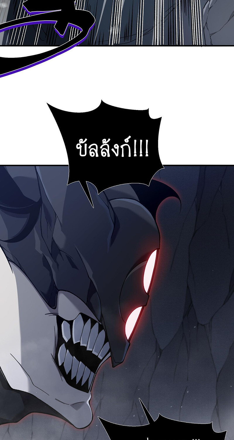Demonic Evolution ตอนที่ 91 แปลไทย page 33