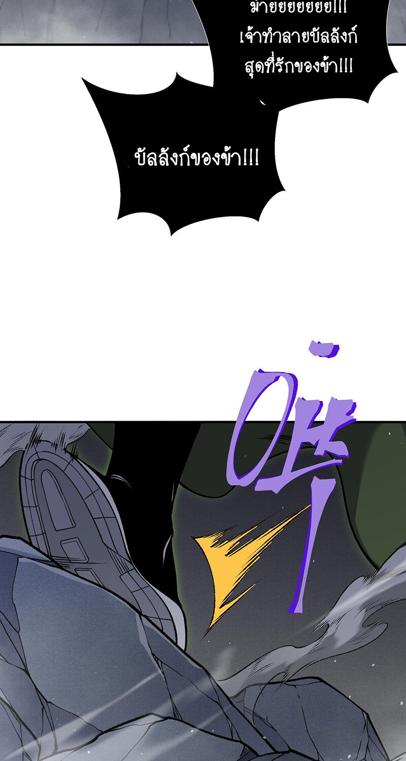 Demonic Evolution ตอนที่ 91 แปลไทย page 34