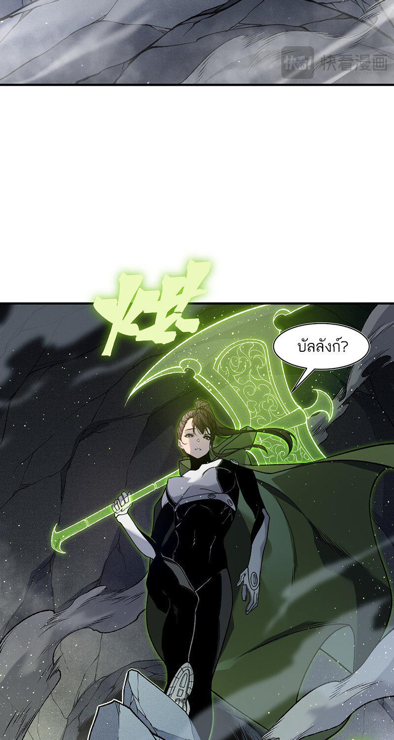 Demonic Evolution ตอนที่ 91 แปลไทย page 35