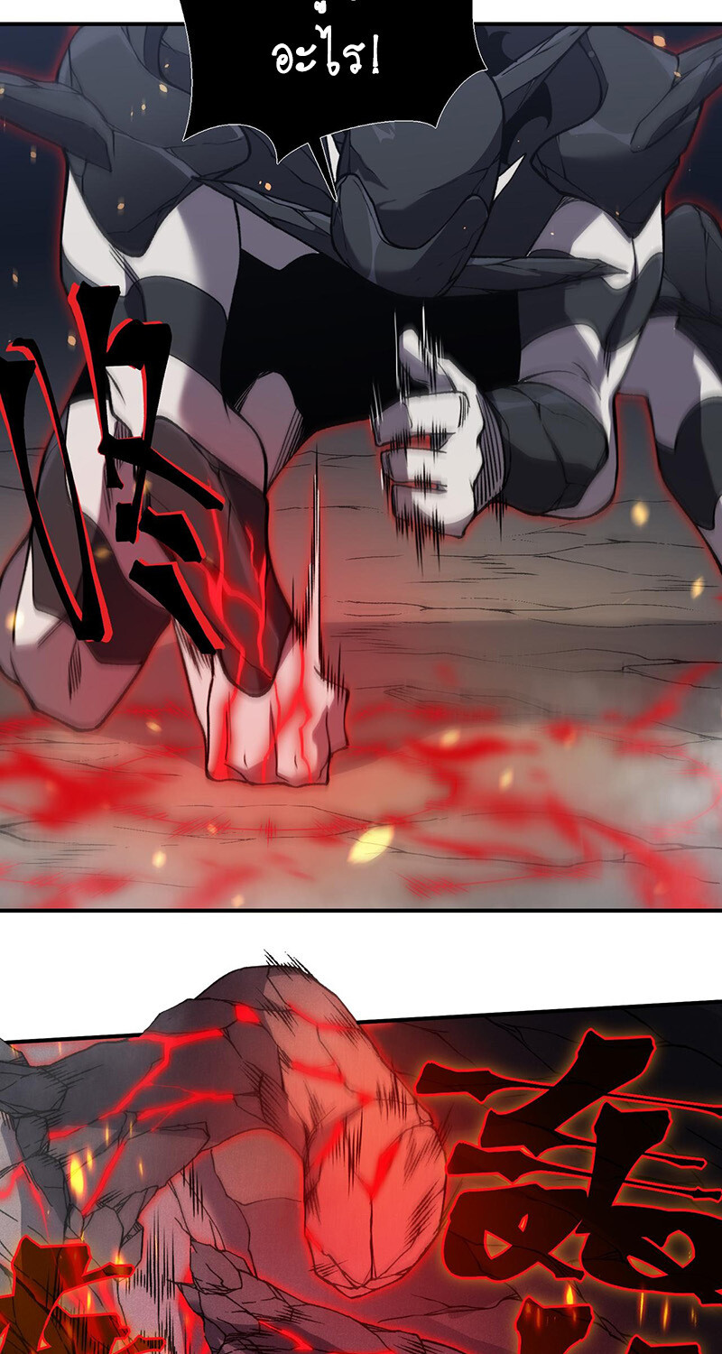 Demonic Evolution ตอนที่ 91 แปลไทย page 37